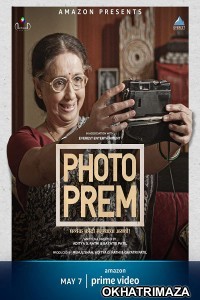 Photo Prem (2021) Marathi Full Movie