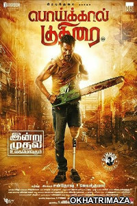 Poikkal Kuthirai (2022) ORG UNCUT South Indian Hindi Dubbed Movie