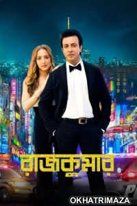 Rajkumar (2024) Bangla Movie