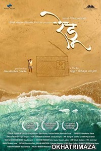 Redu (2018) Marathi Full Movie