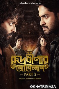 Rudrabinar Obhishaap (2022) Bengali Season 2 Complete Show