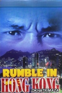 Rumble In Hong Kong (1973) ORG Hollywood Hindi Dubbed Movie