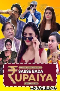 Sabse Bada Rupaiya (2024) Season 1 Hindi Complete Web Series