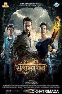 Sagardwipey Jawker Dhan (2019) Bengali Full Movie