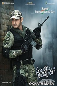 Sarileru Neekevvaru (2022) South Indian Hindi Dubbed Movie