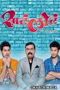 Sata Lota Pan Sagla Khota (2015) Marathi Full Movies