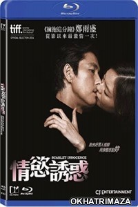 Scarlet Innocence (2014) Unofficial Hollywood Hindi Dubbed Movies