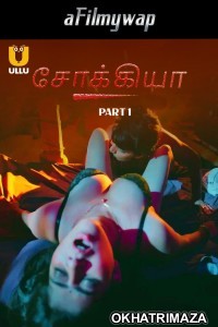 Shaukiya (2024) Part 1 Ullu Tamil Hot Web Series