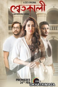 Shwetkali (2023) Bengali Season 1 Complete Show