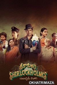 Srikakulam Sherlockholmes (2024) ORG South Inidan Hindi Dubbed Movie