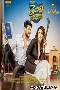 Tenali Ramakrishna BA BL (2019) UNCUT South Indian Hindi Dubbed Movie