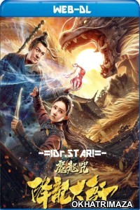 The Master of Dragon Descendants Magic Dragon (2020) Hollywood Hindi Dubbed Movie