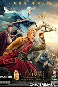 The Monkey King 2 (2016) Hindi Dubbed Movie