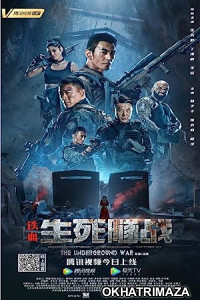 The Underground War (2021) HQ Hindi Dubbed Movie