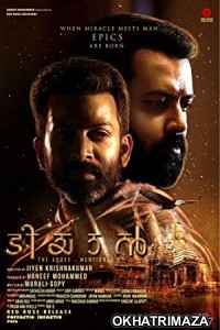 Tiyaan (2022) South Indian Hindi Dubbed Movie