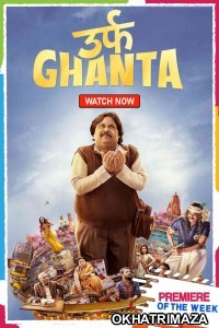 Urf Ghanta (2021) Bollywood Hindi Movie