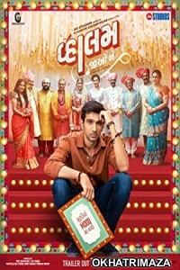 Vaahlam Jaao Ne (2022) HQ Bengali Dubbed Movie