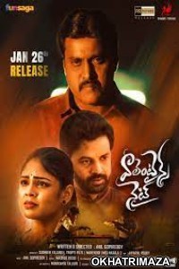 Valentines Night (2023) HQ Telugu Dubbed Movie