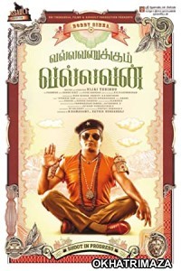 Vallavanukkum Vallavan (2023) TAmil Full Movie