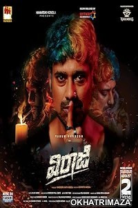 Viraaji (2024) Telugu Movie