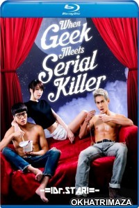 When Geek Meets Serial Killer (2015) UNRATED Hollywood Hindi Dubbed Movies